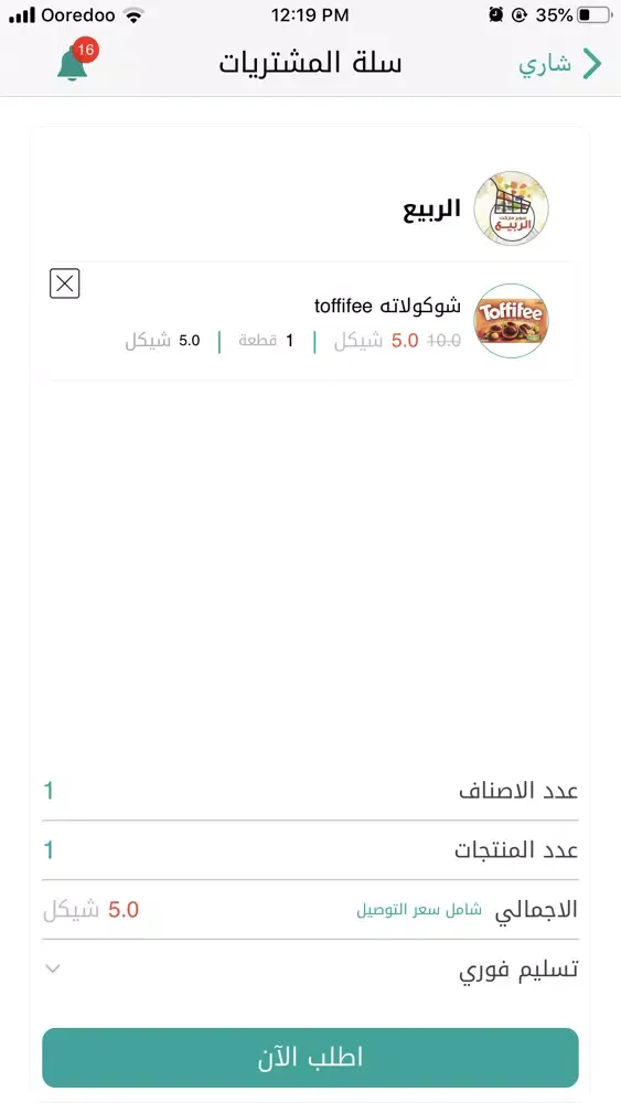 شاري Screenshots