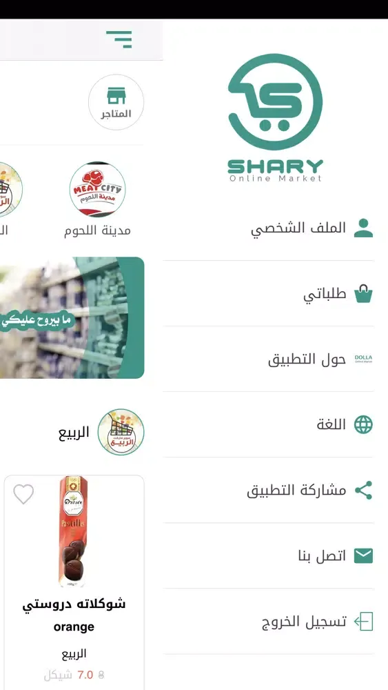 شاري Screenshots