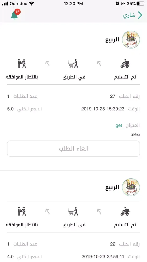 شاري Screenshots