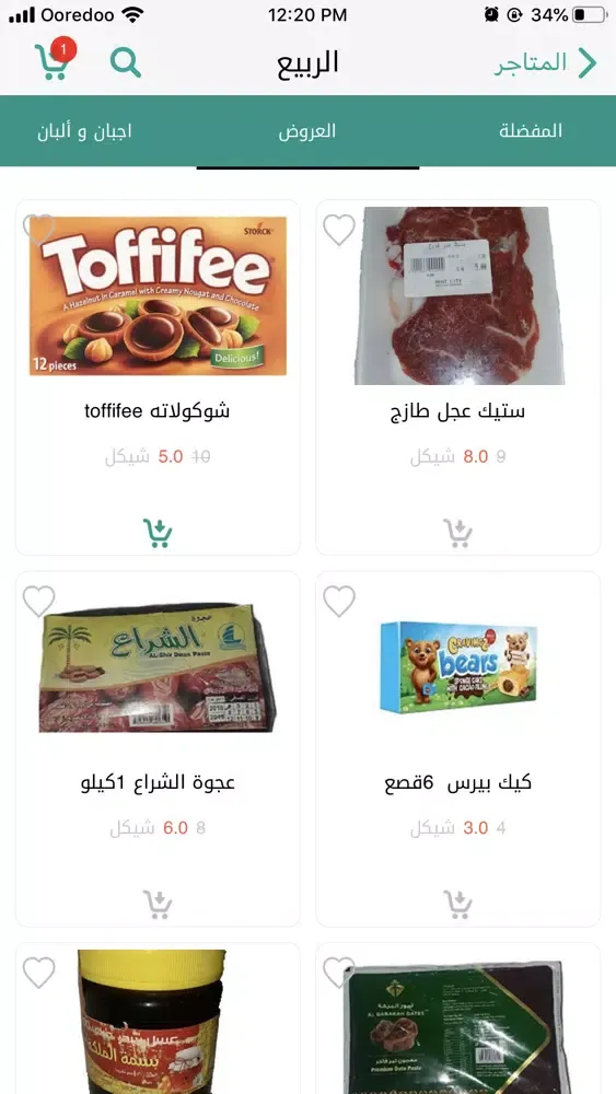شاري Screenshots