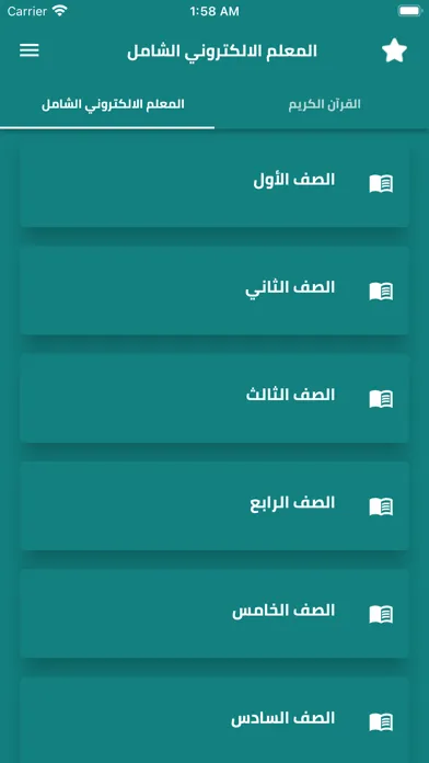 المعلم الالكتروني 스크린샷