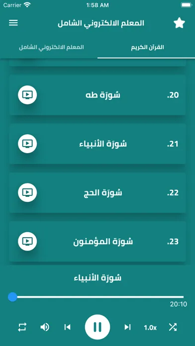 المعلم الالكتروني 스크린샷
