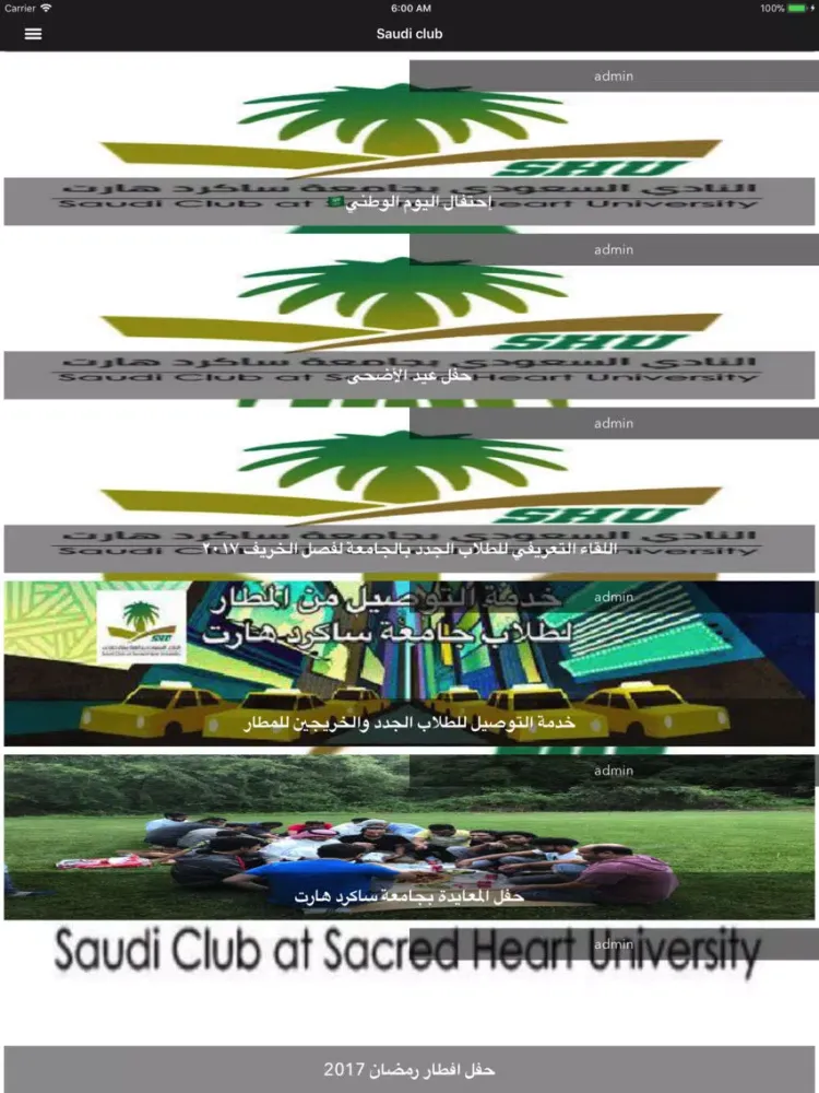 Скриншоты SHU Saudi Club iPad 