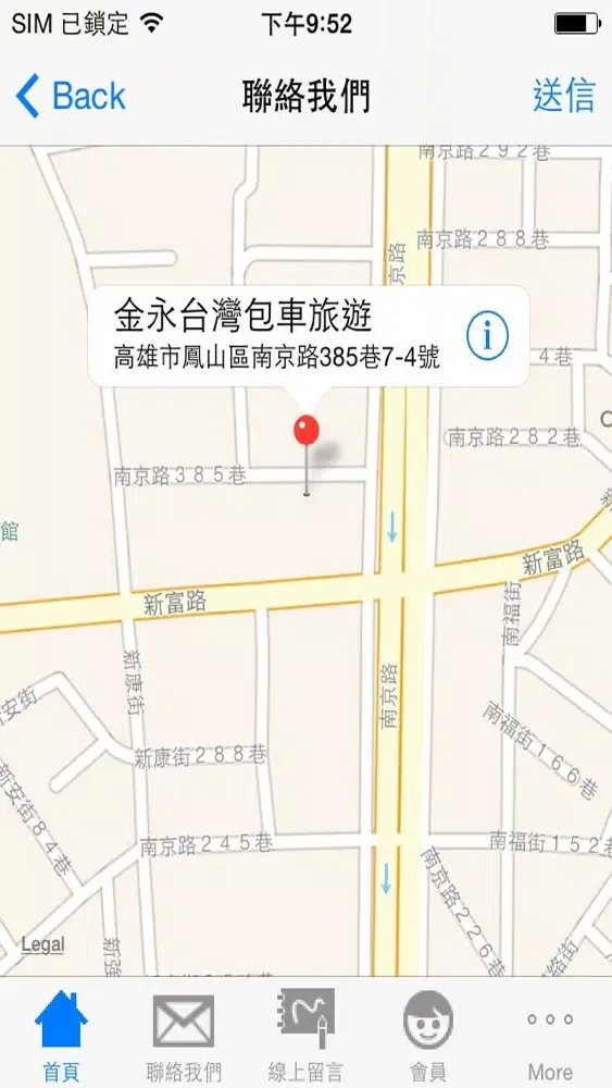 金永台灣旅遊包車 স্ক্রিনশট