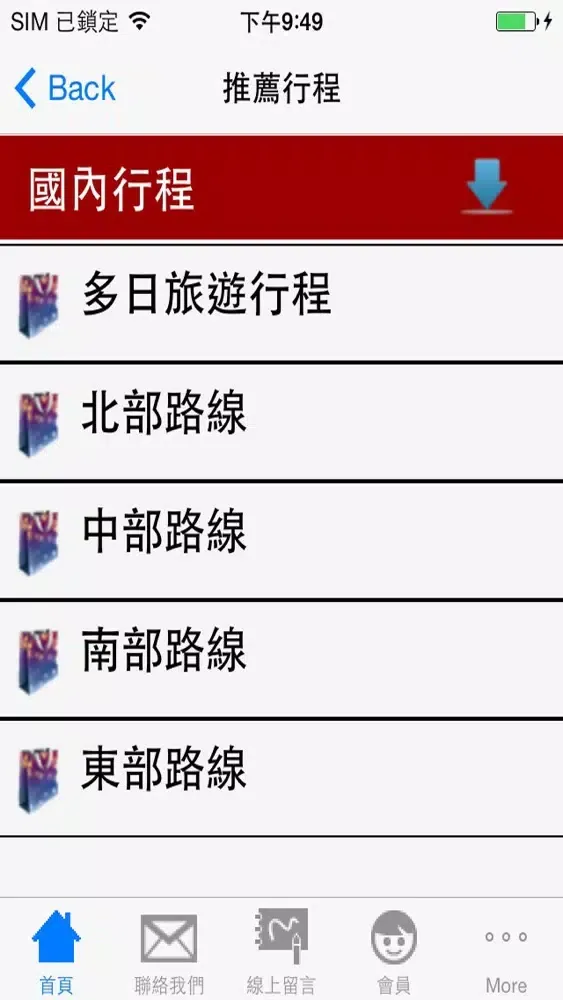金永台灣旅遊包車 স্ক্রিনশট