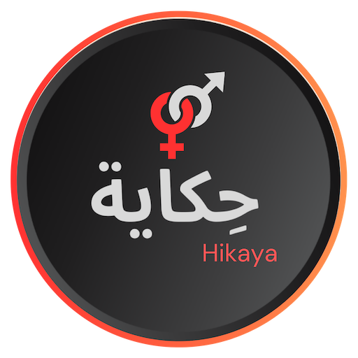Hikaya
