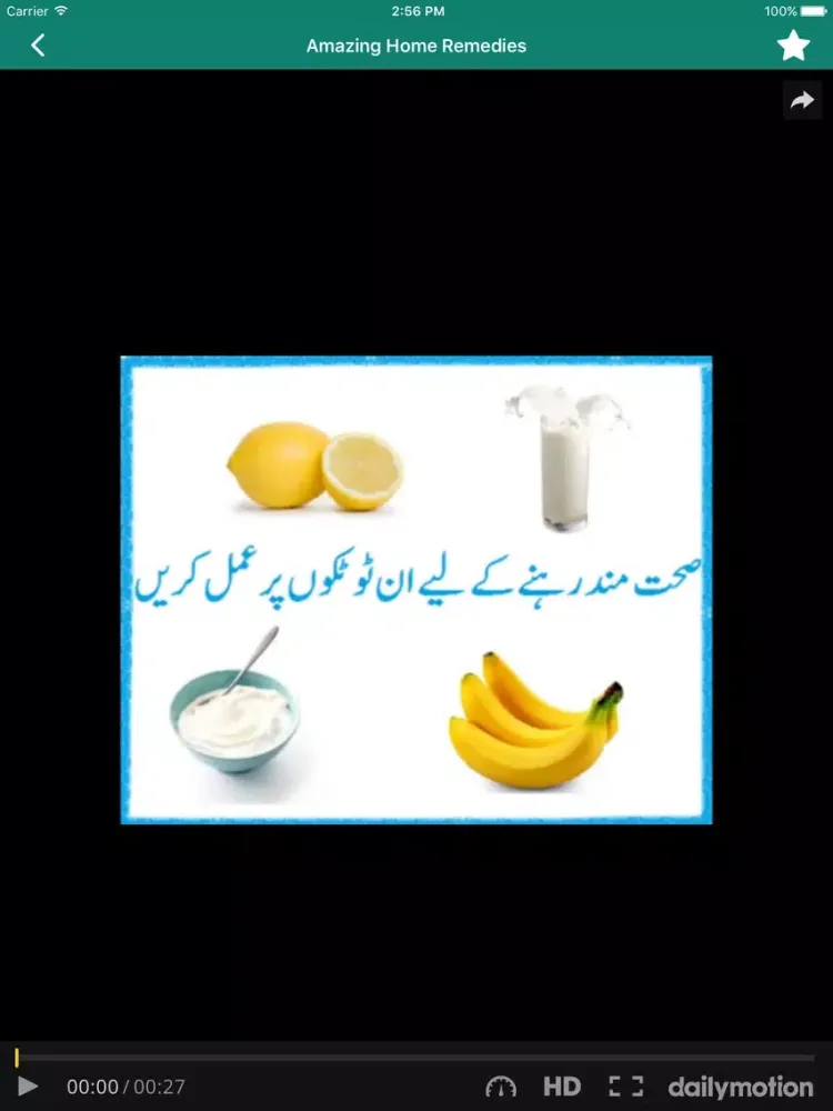 Mufeed Gharailo Totkay and Beauty Tips iPad 應用截圖
