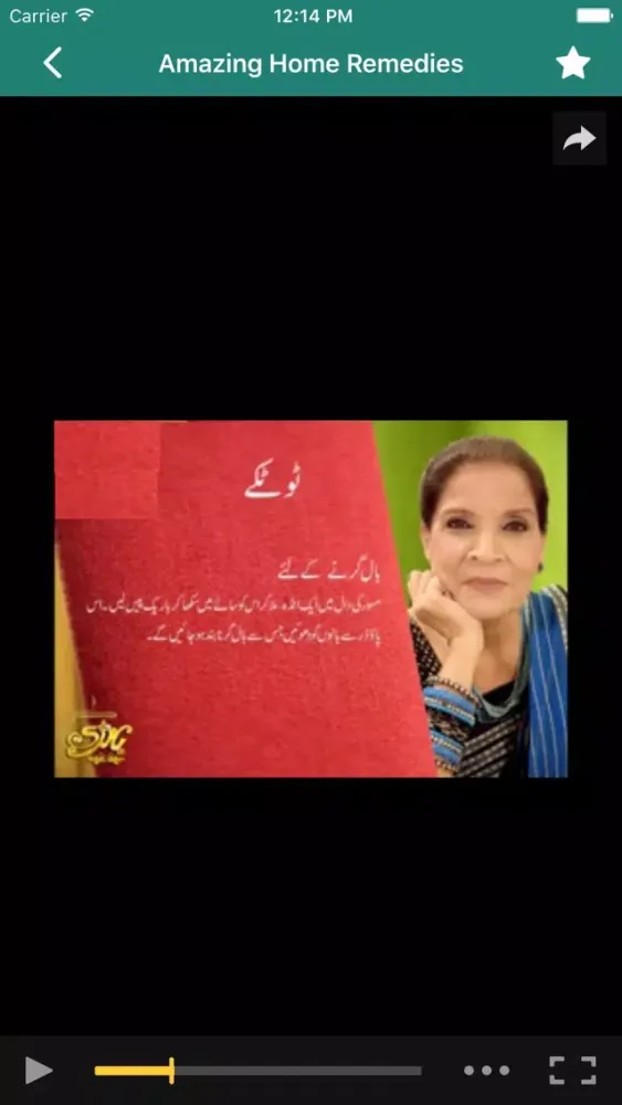 Mufeed Gharailo Totkay and Beauty Tips應用截圖