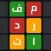 لعبة مفردات - إحزر الكلمة