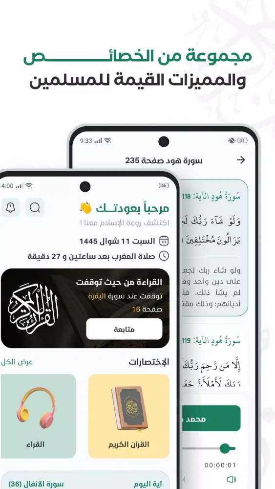 صور الـمِسْــك : كل ما يخص الإسلام