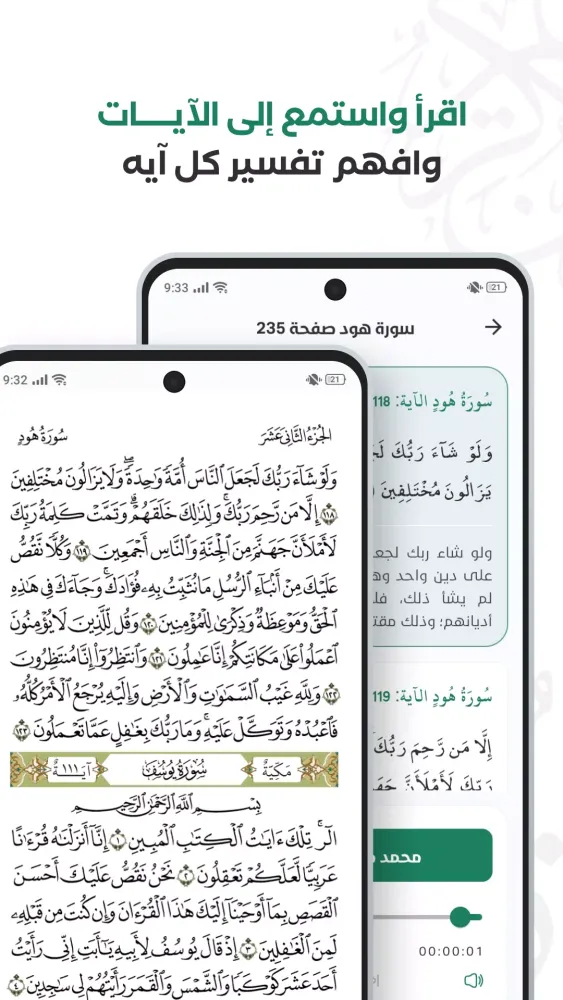 صور الـمِسْــك : كل ما يخص الإسلام