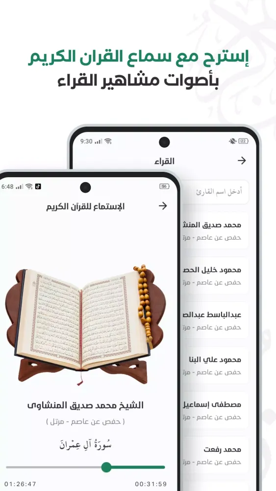 صور الـمِسْــك : كل ما يخص الإسلام