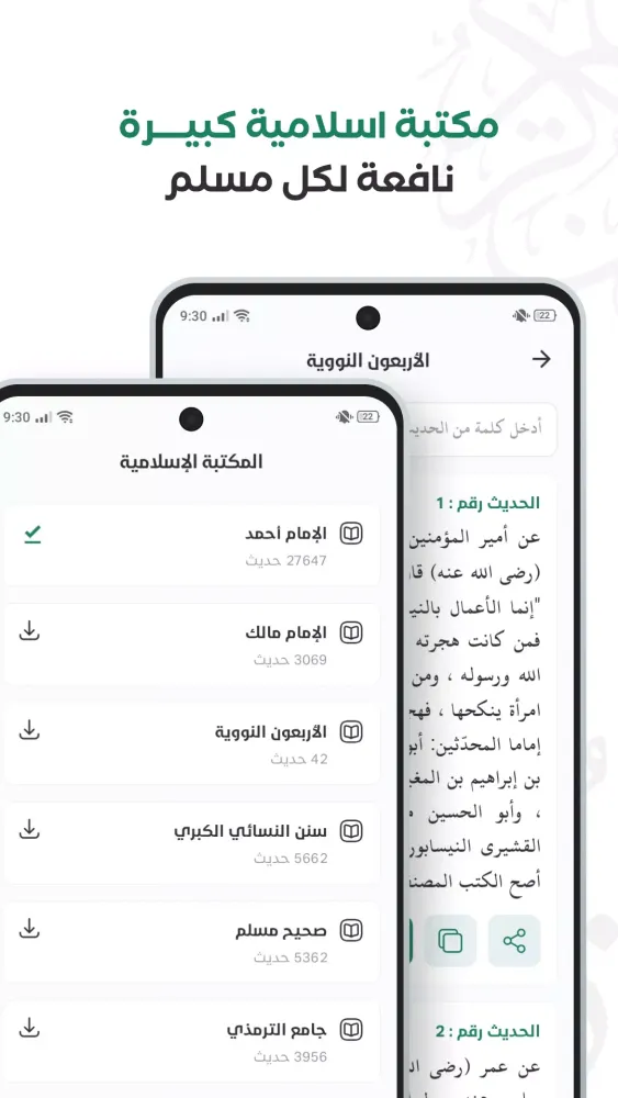 صور الـمِسْــك : كل ما يخص الإسلام