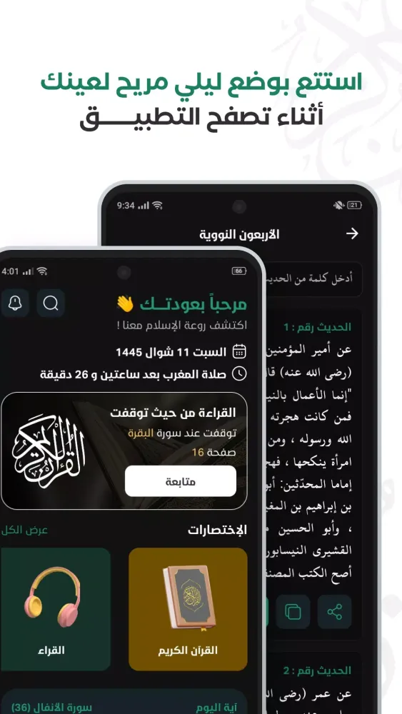 صور الـمِسْــك : كل ما يخص الإسلام