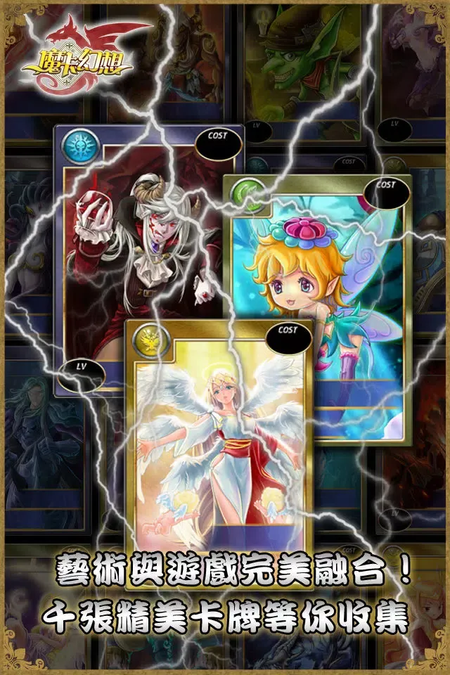 Captures d'écran de 魔卡幻想