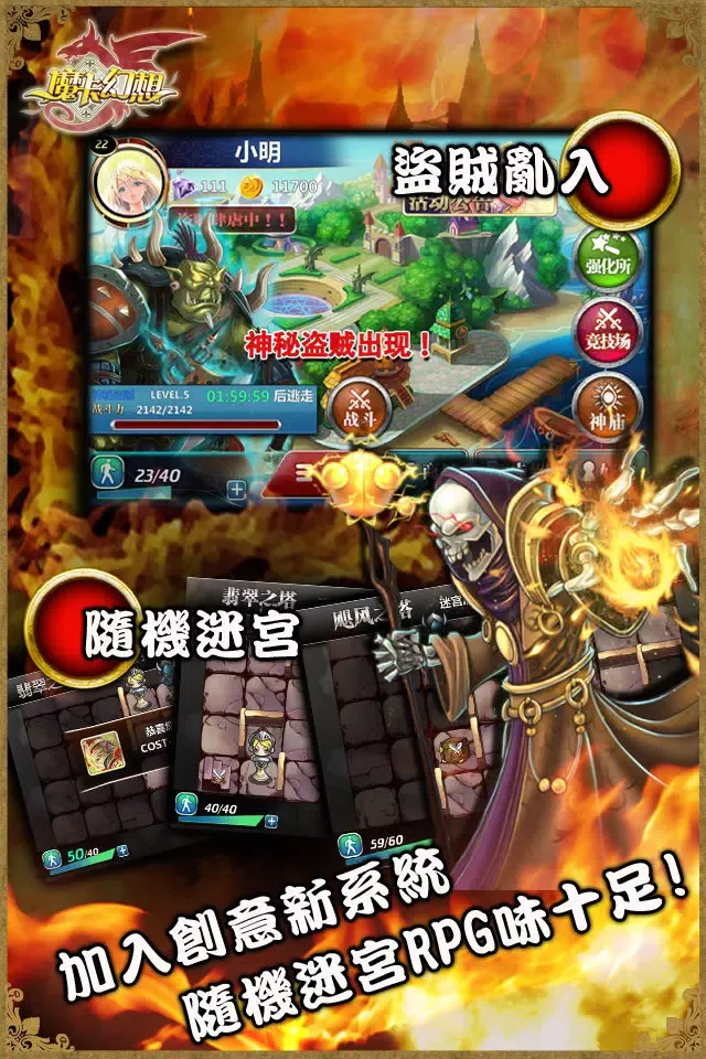 Captures d'écran de 魔卡幻想