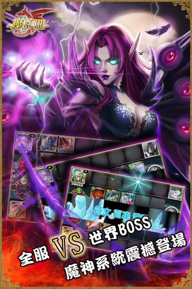 Captures d'écran de 魔卡幻想