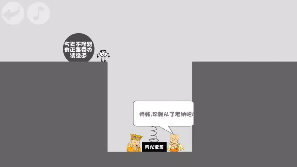 蠢蠢神大冒险应用截图