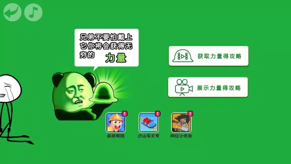蠢蠢神大冒险应用截图