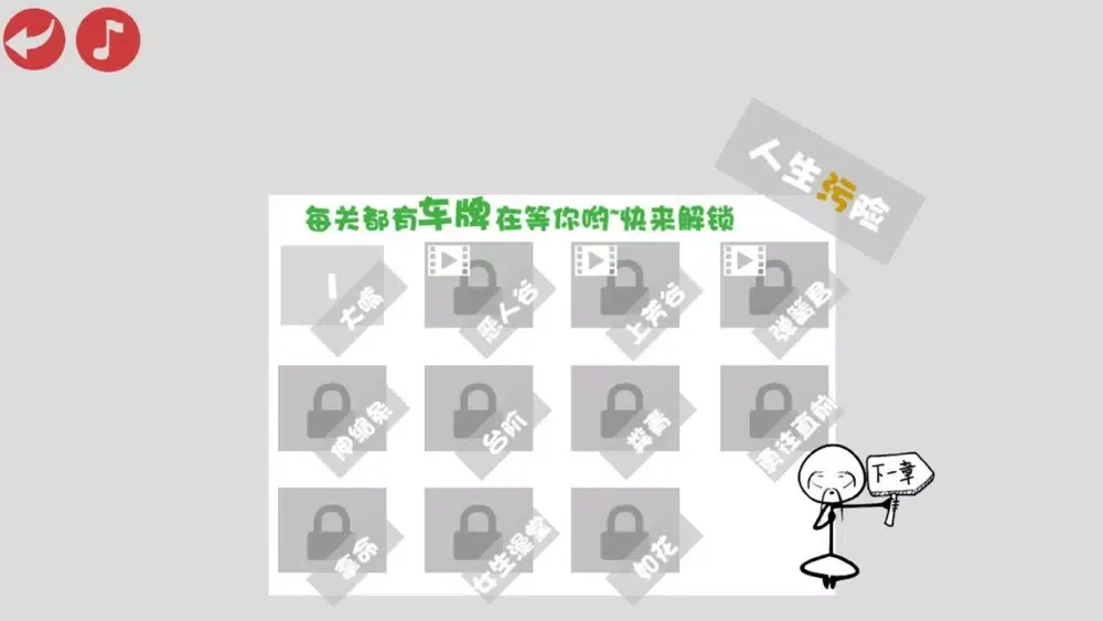 蠢蠢神大冒险应用截图