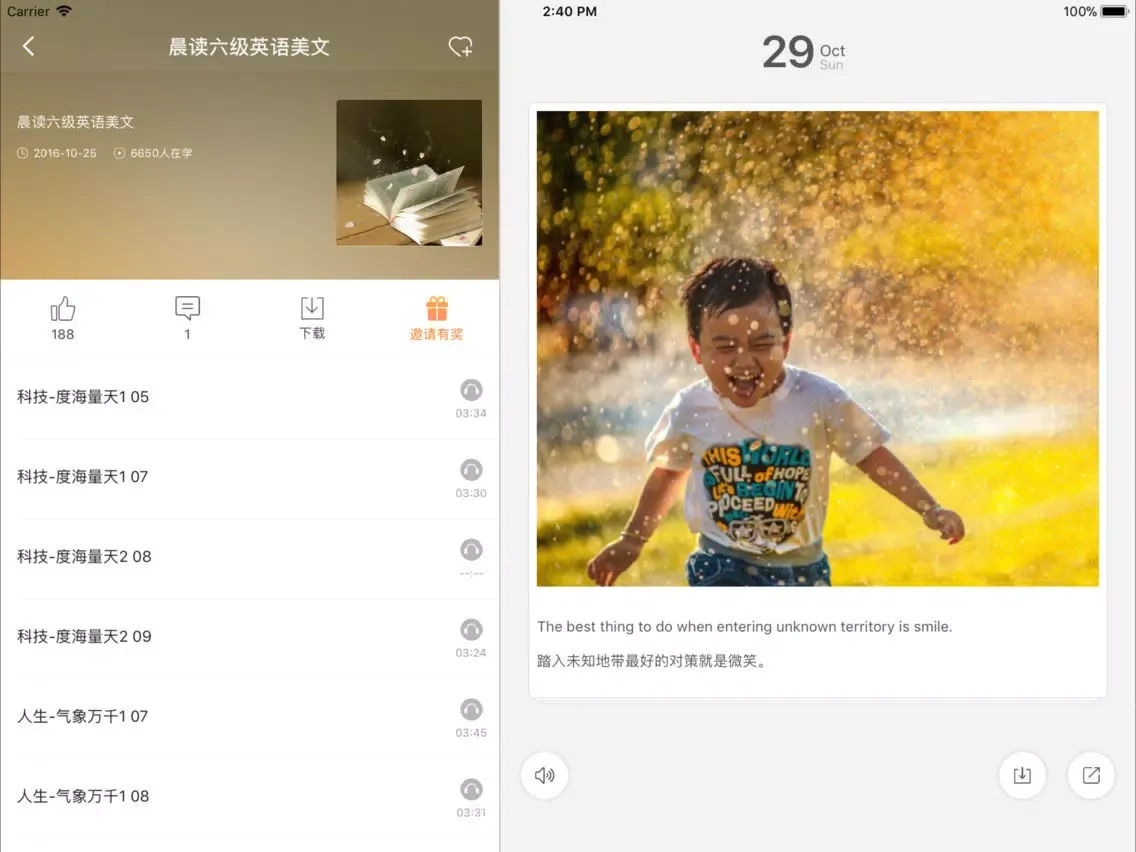 Zrzuty ekranu 英语口语听力通-每日英语听力学习好帮手 iPad 