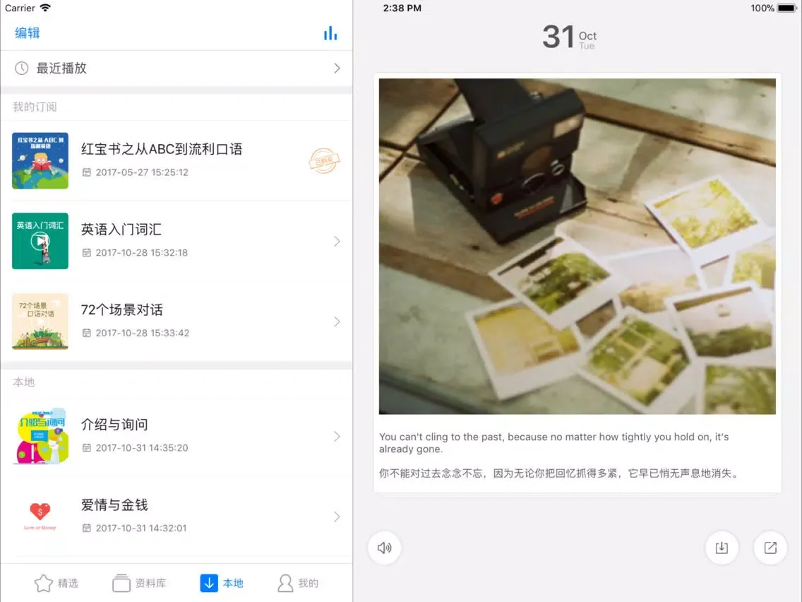 Zrzuty ekranu 英语口语听力通-每日英语听力学习好帮手 iPad 