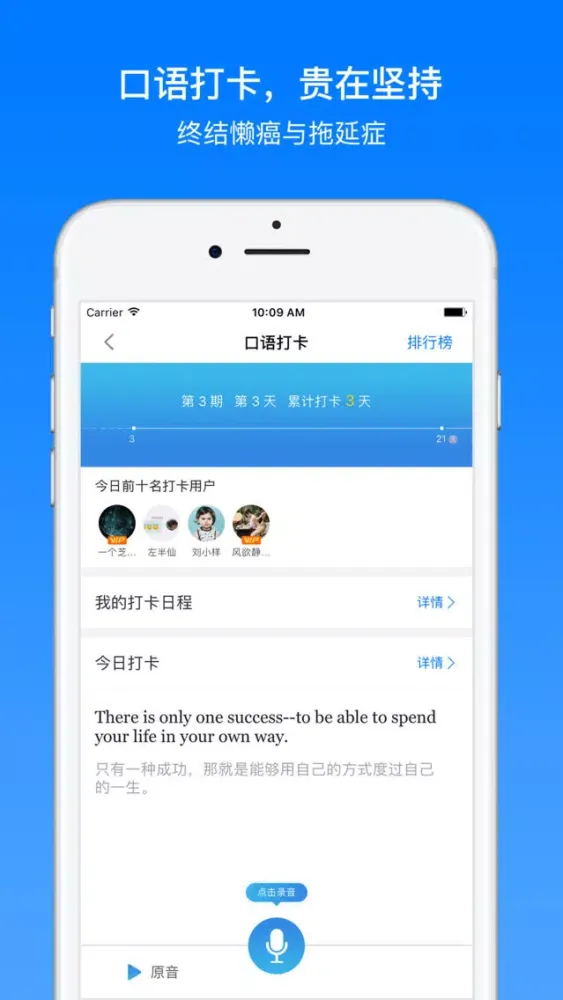 Zrzuty ekranu 英语口语听力通-每日英语听力学习好帮手