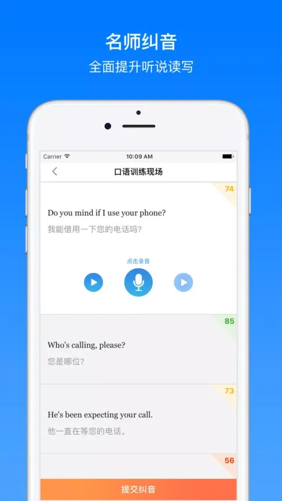 Zrzuty ekranu 英语口语听力通-每日英语听力学习好帮手