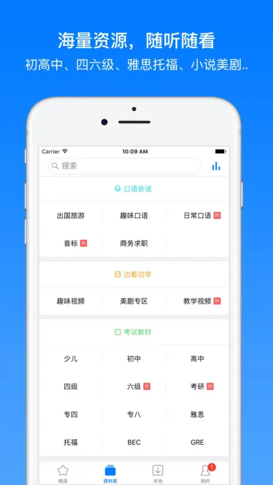 Zrzuty ekranu 英语口语听力通-每日英语听力学习好帮手