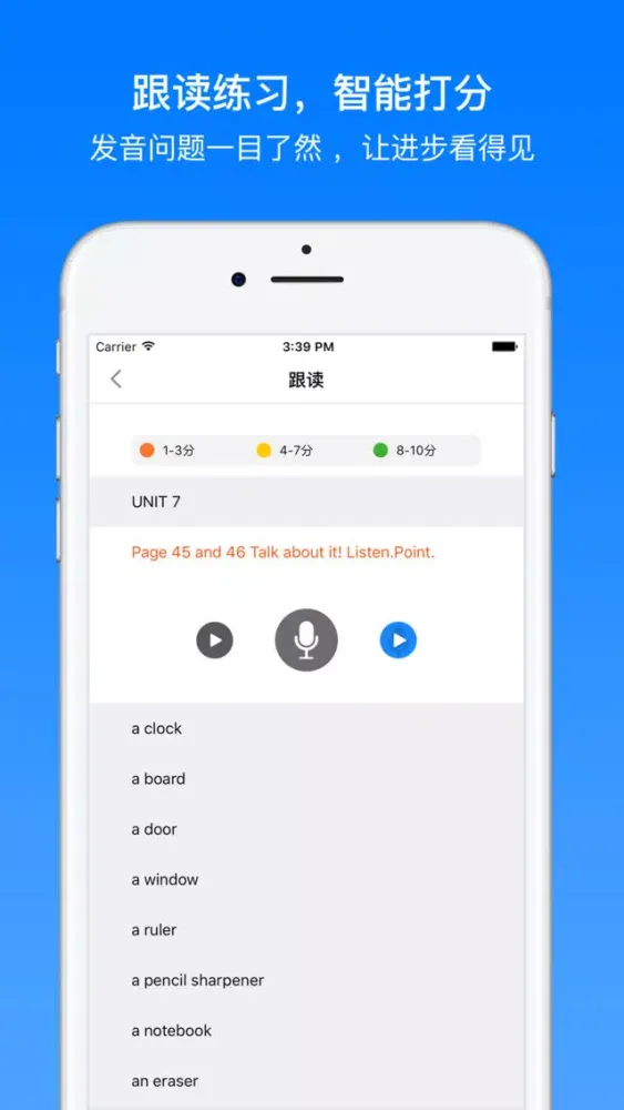Zrzuty ekranu 英语口语听力通-每日英语听力学习好帮手
