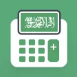Saudi Salary & GOSI Calculator