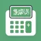 Saudi Salary & GOSI Calculator
