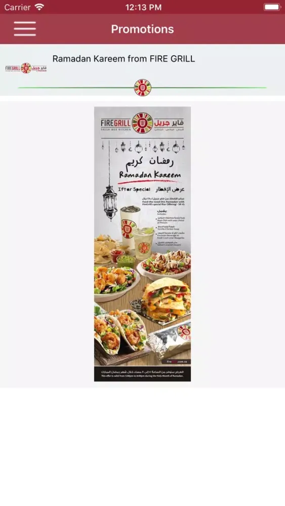 صور El Burrito Card