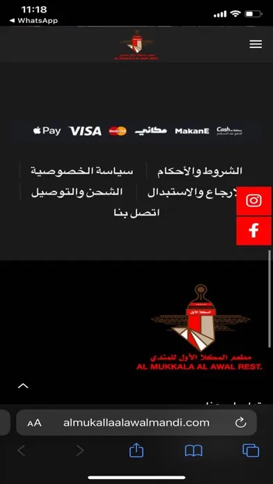 Al Mukalla Al Awal Mandi स्क्रीनशॉट