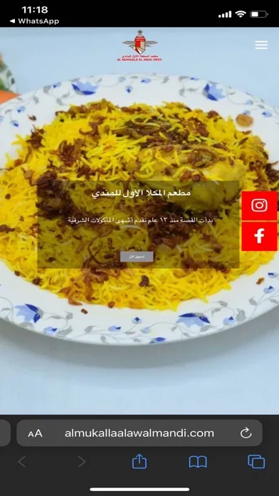 Al Mukalla Al Awal Mandi स्क्रीनशॉट