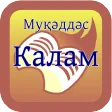 Mukeddes Kalam Uyghur (Cyr.)