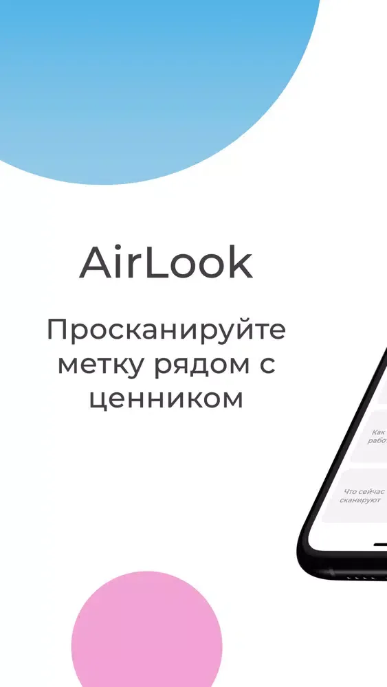 Скриншоты AirLook