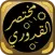 مختصر القدوری الفقه الحنفي