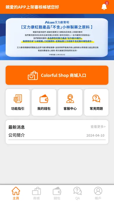 Tangkapan layar 互利電商