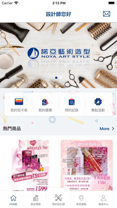 Screenshot di 諾亞藝術造型