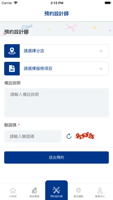 Screenshot di 諾亞藝術造型
