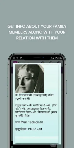 Mahaparivar-Loving Family Tree应用截图