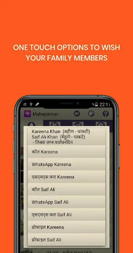 Mahaparivar-Loving Family Tree应用截图
