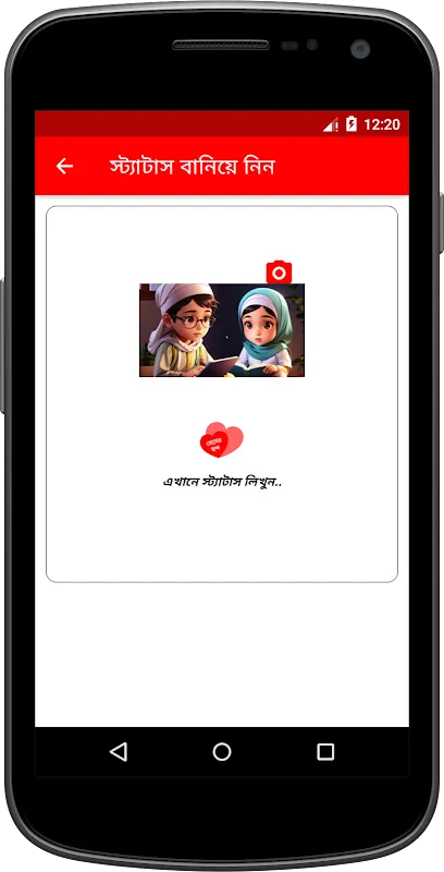 প্রেমের ছন্দ Screenshots
