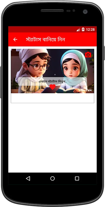 প্রেমের ছন্দ Screenshots