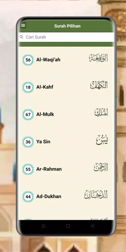 Surah Al Waqiah Latin Terjemah应用截图