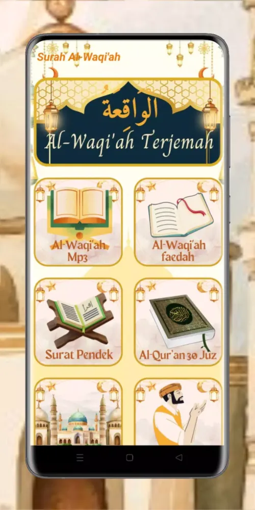 Surah Al Waqiah Latin Terjemah应用截图