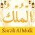 Surah Al Mulk Audio Terjemah