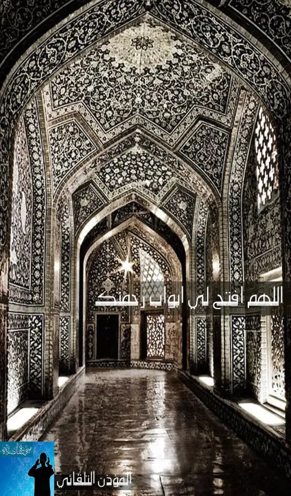 أوقات الصلاة -حي على الصلاة- स्क्रीनशॉट