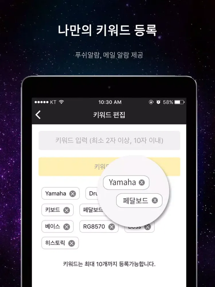 뮬 - MULE 공식 앱 iPad  Screenshots